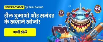 in5222game.com Welcome Bonus banner